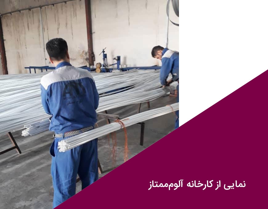 عکس های کارخانه‌ آلوم‌ممتار